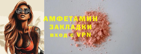 спайс Новозыбков