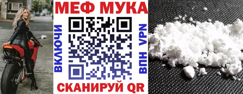 ссылка на мегу сайт  Ртищево  Мефедрон мяу мяу 